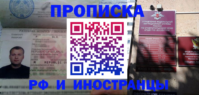прописка регистрация в Лихославле
