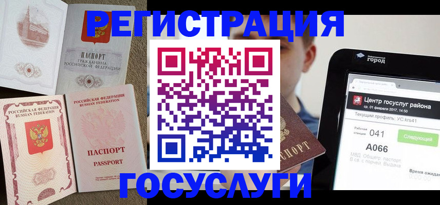 прописка в Лихославле