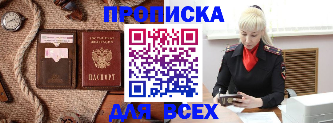 прописка гарантия в Лихославле